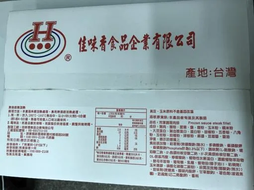 京醬冷凍調理肉排 外包裝