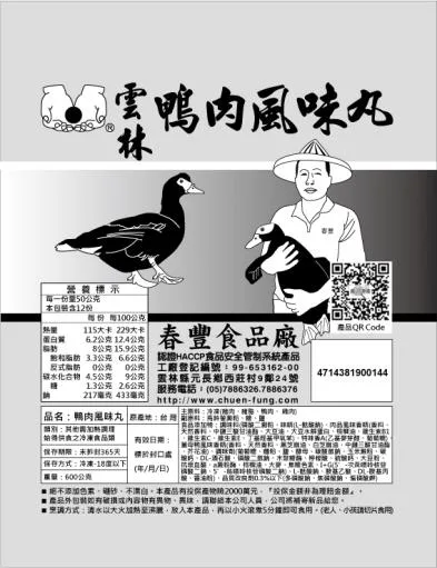 鴨肉貢丸 外包裝