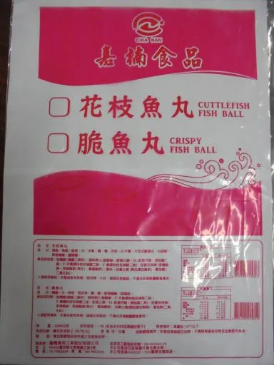 冷凍花枝魚丸-嘉楠(紅色) 外包裝