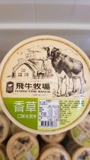 飛牛香草冰淇淋 外包裝