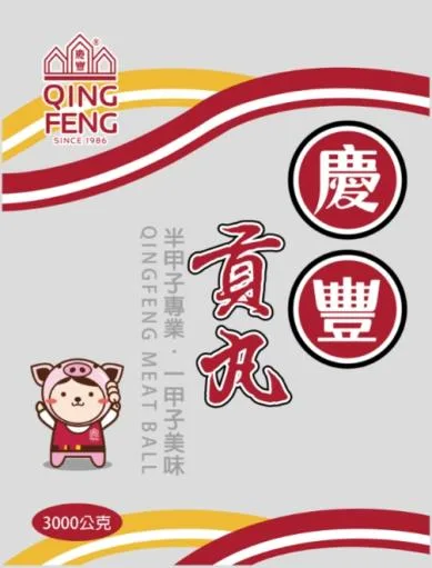 優等原味貢丸10粒5/20 S 外包裝