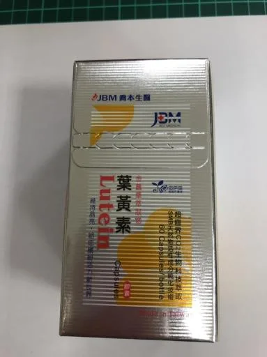 葉黃素(60T) 外包裝