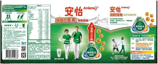安怡保護力長青高鈣低脂奶粉 0.75KG*12入 外包裝