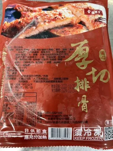 厚切排骨 外包裝