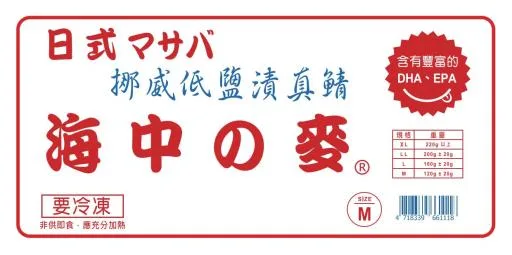 挪威低鹽漬真鯖魚片 外包裝