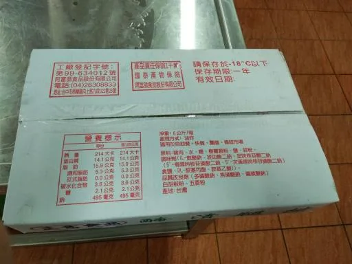 正意醃漬腿排 40塊入 外包裝