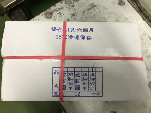 豬腳丁 外包裝