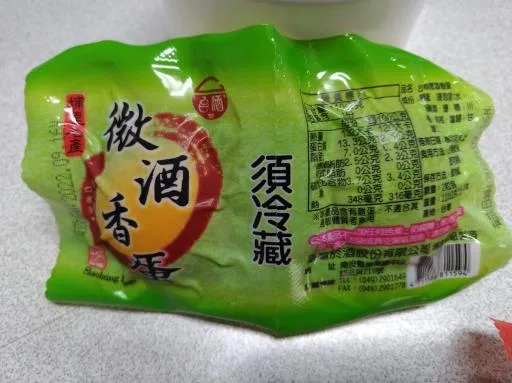 台酒微酒香蛋(2顆/組) 外包裝