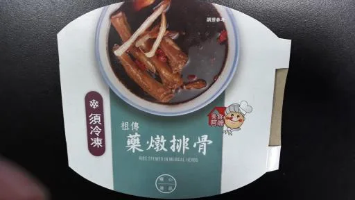 美食阿嬤祖傳藥燉排骨 外包裝