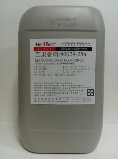 芒果香料 80029-25n 外包裝