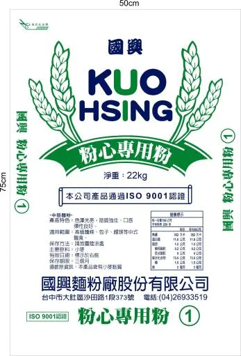 國興粉心專用粉1 外包裝