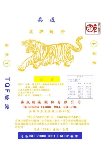 黃虎(1) 外包裝