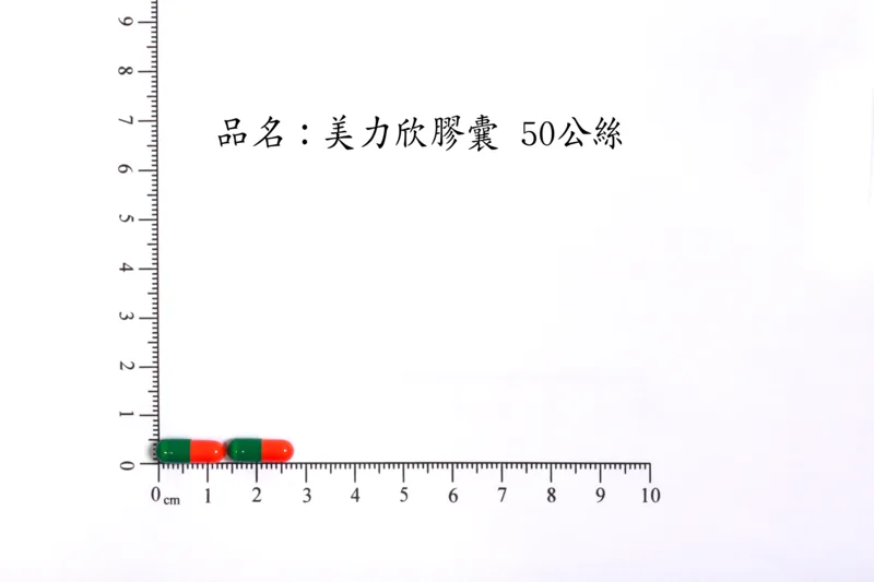 "華興"美力欣膠囊５０公絲（美諾四環素）外觀