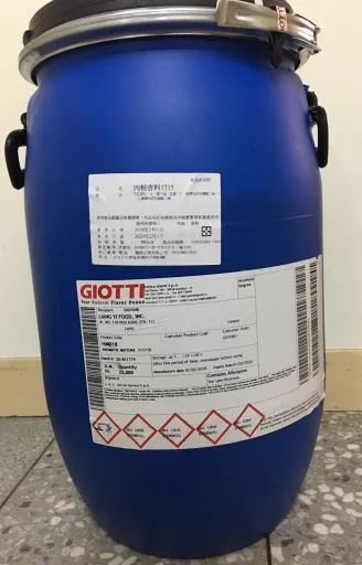 肉精香料1715 外包裝