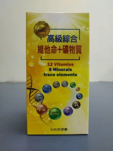 高級綜合維他命軟膠囊 外包裝