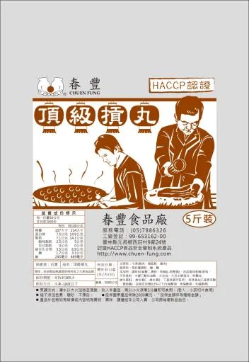 頂級貢丸 外包裝