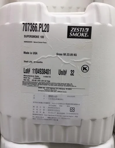 燻精100 外包裝