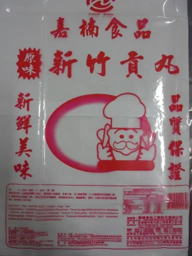 冷凍原味貢丸-嘉楠 外包裝
