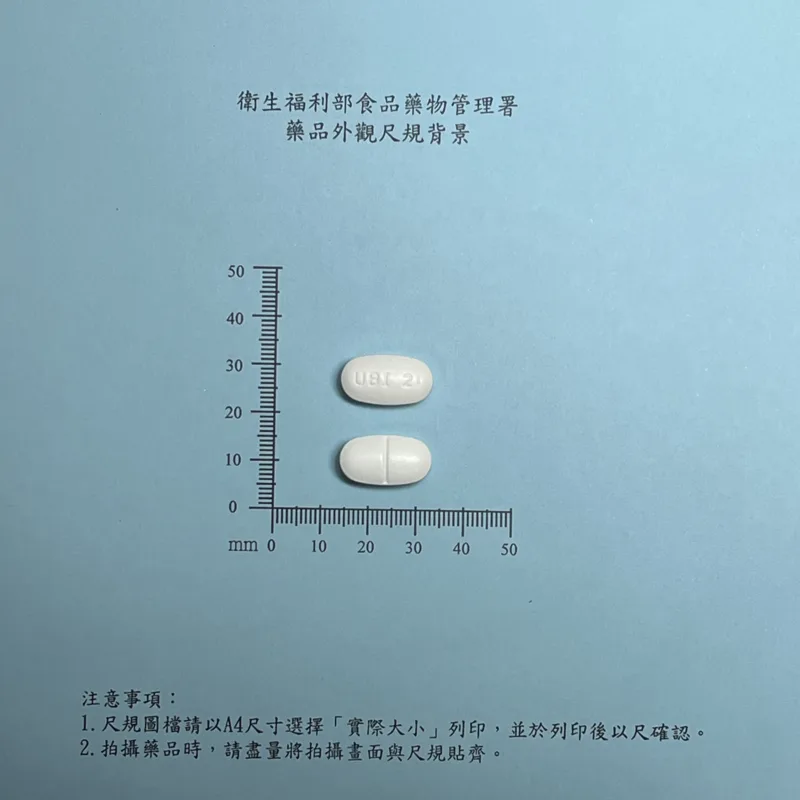 抑滋平膜衣錠外觀