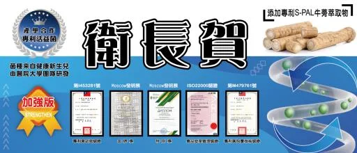 衛長賀 外包裝