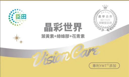 晶彩世界 外包裝