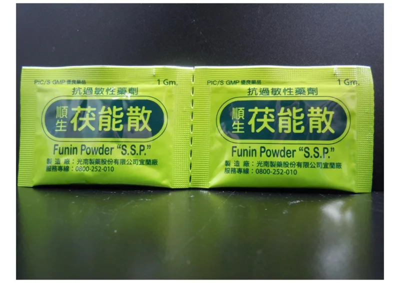 "順生"茯能散外觀