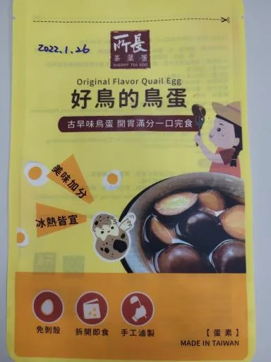 好鳥的鳥蛋(古早味鳥蛋18入-無殼) 外包裝