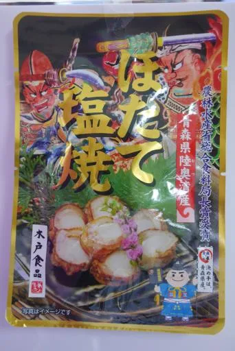 塩燒干貝 外包裝