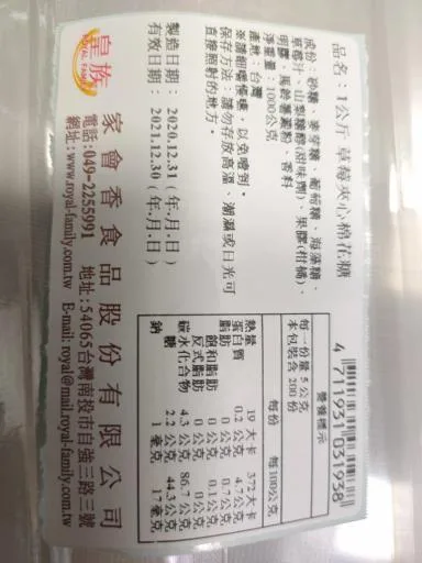 1kg草莓棉花糖 外包裝