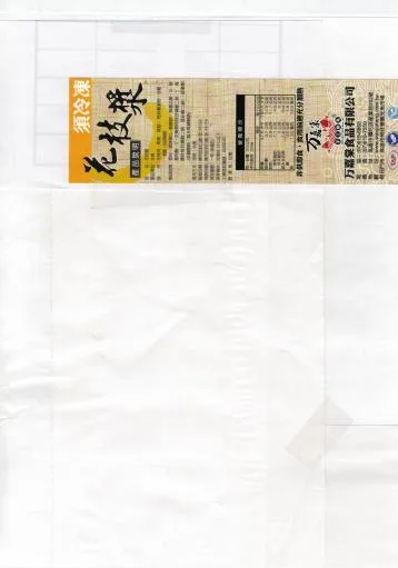 花枝漿 外包裝