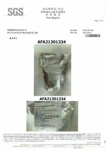 糖味調味劑(甜味改良香精)TFAA30000616066 外包裝