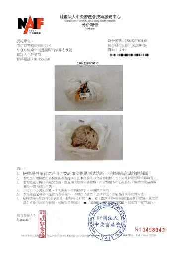 鹽漬豬腸衣20250418SP 外包裝