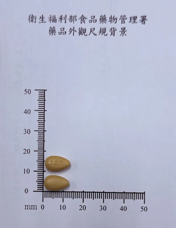 優挺力膜衣錠20毫克外觀