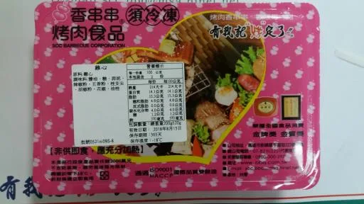 雞心 外包裝