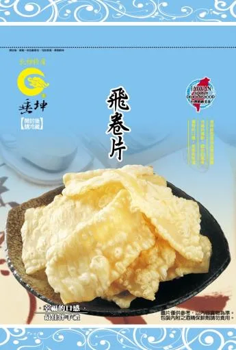 飛卷片 外包裝