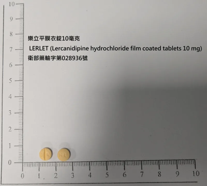 樂立平膜衣錠10毫克外觀