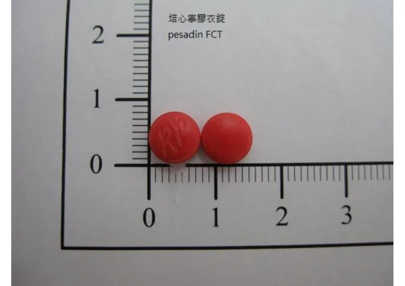 培心寧膜衣錠（二吡待摩）外觀