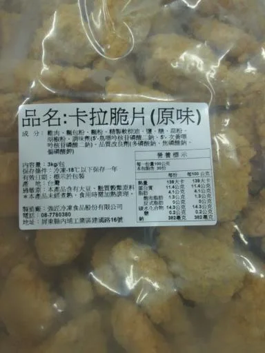 卡拉脆片(原味)@ 3kg*4包/箱-透 外包裝