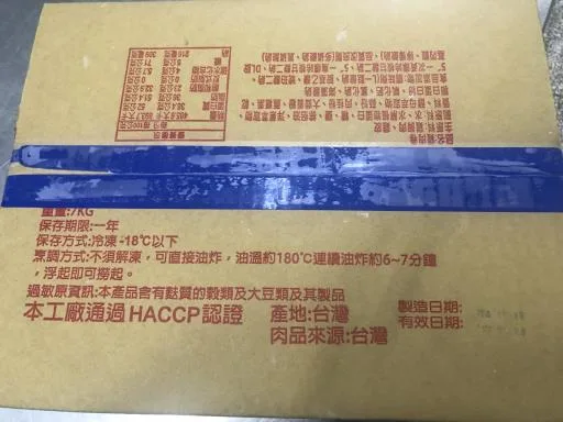 雞肉捲 外包裝