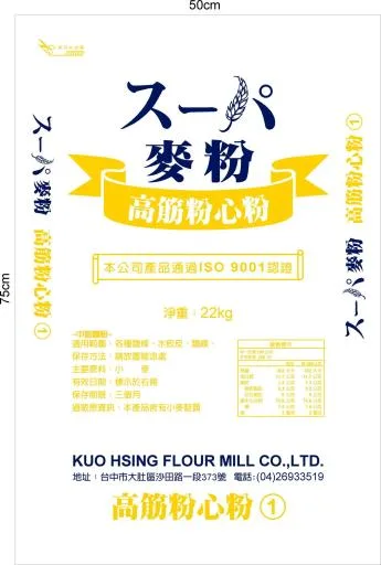 スーパ麥粉高粉心1 外包裝