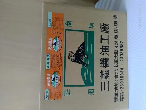 高級醬油,鬼面油醬油(濃色) 外包裝