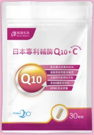 彈潤日本專利輔酶Q10+ 西印度櫻桃 外包裝