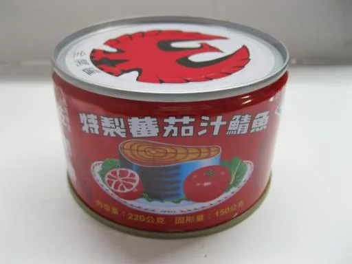 特製番茄汁鯖魚(平二號-紅) 外包裝