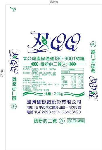 綠双Q粉心二號(A) 外包裝