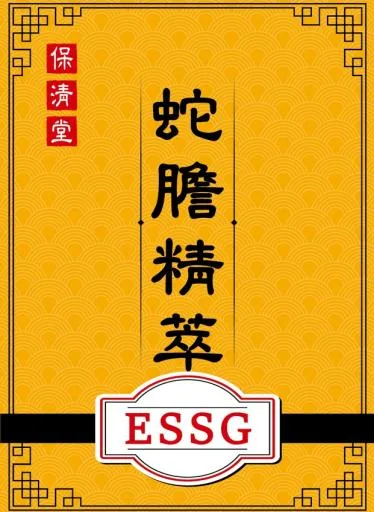蛇膽複方膠囊 外包裝