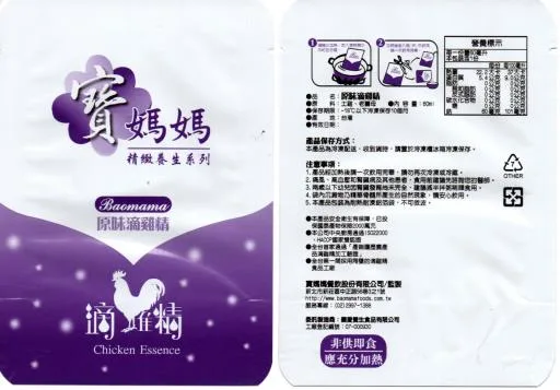原味滴雞精(寶媽媽) 外包裝