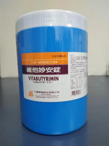 維他妙安錠-5000T 外包裝