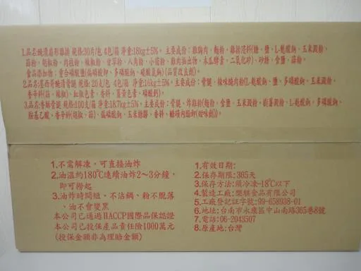 墨西哥醃漬骨腿 外包裝