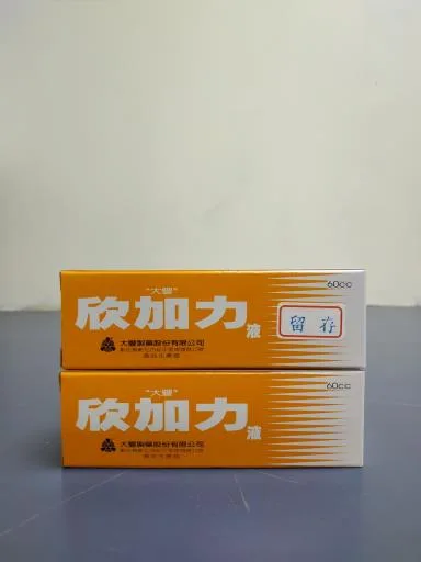欣加力液 外包裝