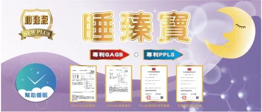 睡臻寶 外包裝